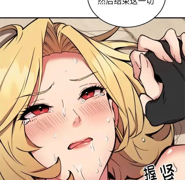 漫画《新都市外卖员》第6话第72张图