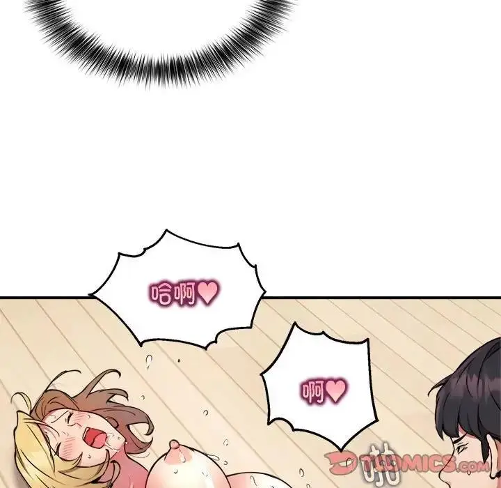 漫画《新都市外卖员》第6话第87张图