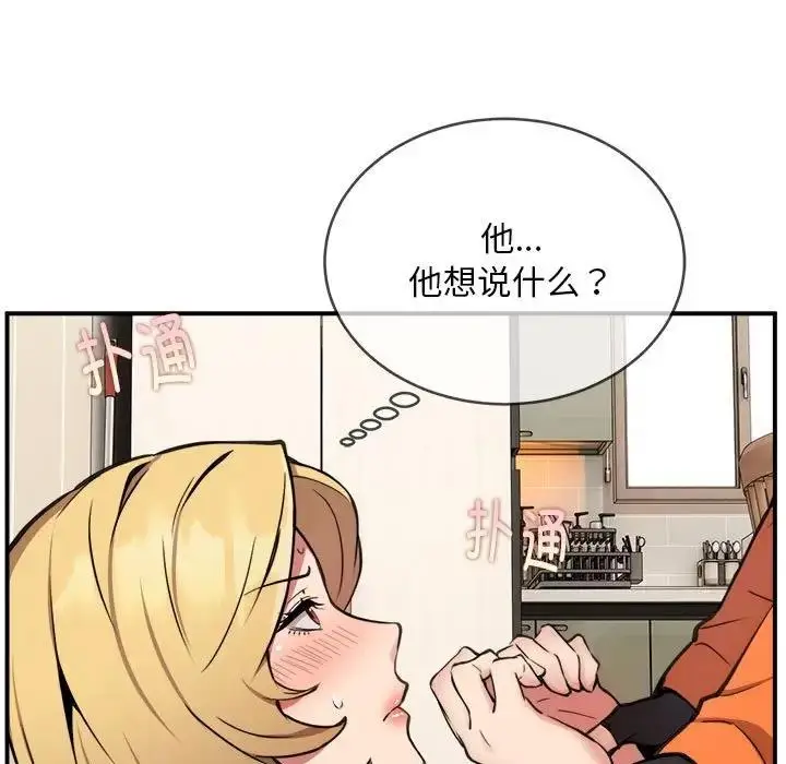 漫画《新都市外卖员》第6话第9张图