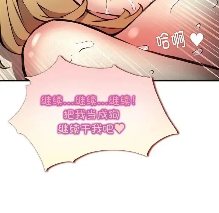 漫画《新都市外卖员》第6话第99张图