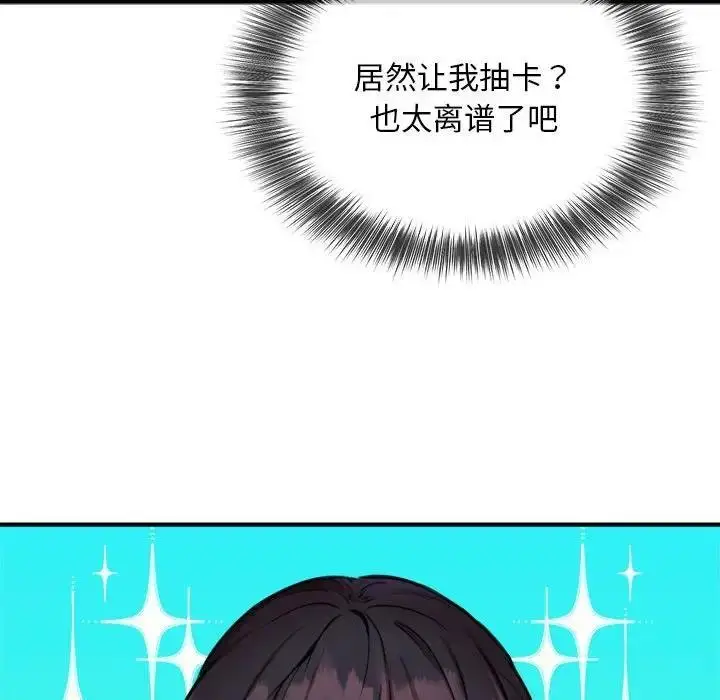 漫画《新都市外卖员》第7话第106张图