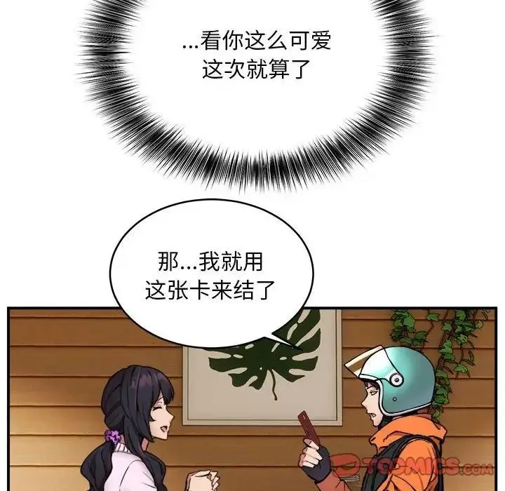 漫画《新都市外卖员》第7话第108张图