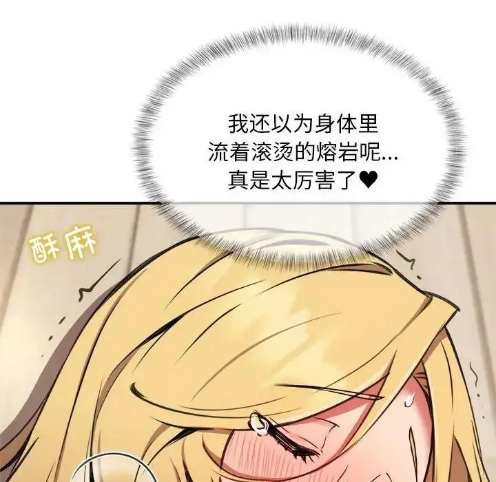 漫画《新都市外卖员》第7话第11张图