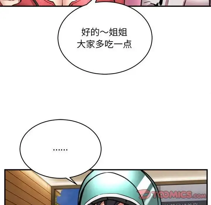 漫画《新都市外卖员》第7话第111张图