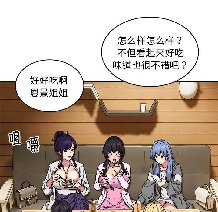 漫画《新都市外卖员》第7话第113张图
