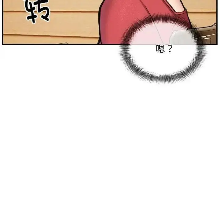 漫画《新都市外卖员》第7话第121张图