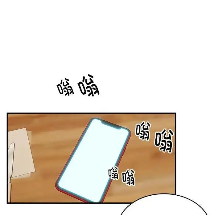 漫画《新都市外卖员》第7话第125张图