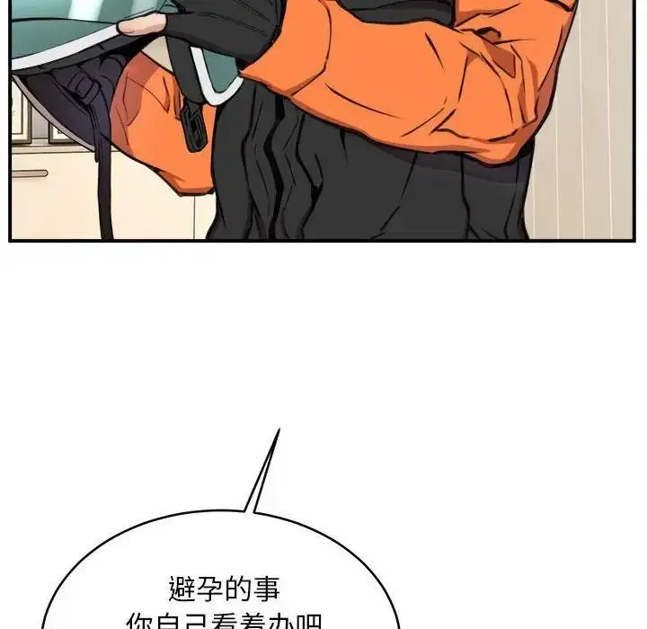 漫画《新都市外卖员》第7话第20张图