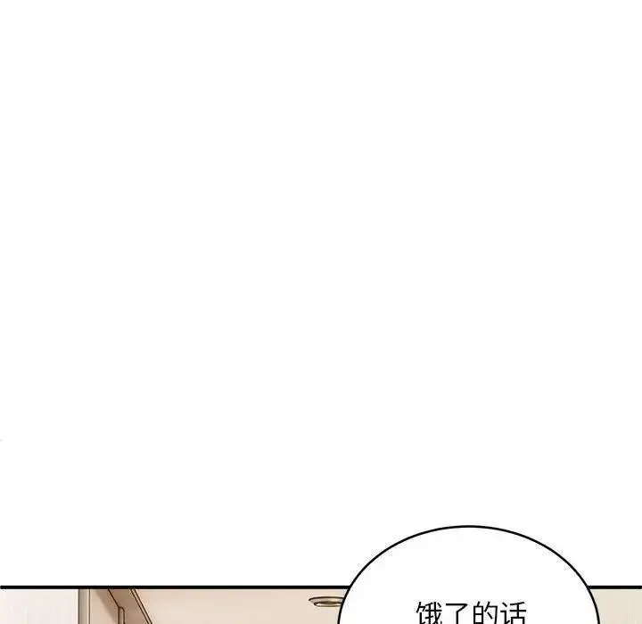 漫画《新都市外卖员》第7话第22张图