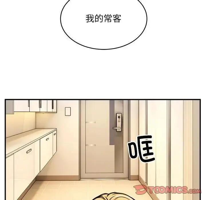 漫画《新都市外卖员》第7话第24张图