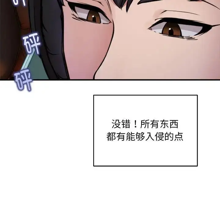漫画《新都市外卖员》第7话第37张图