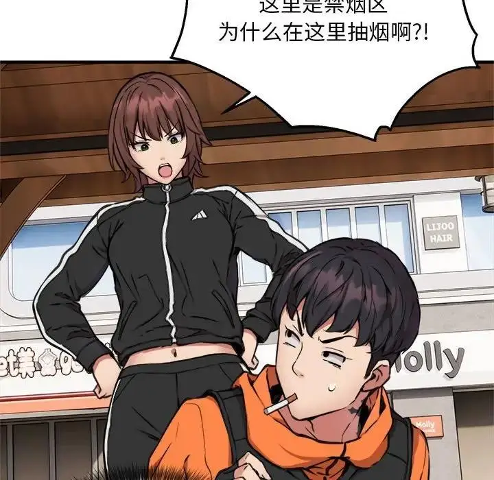 漫画《新都市外卖员》第7话第53张图