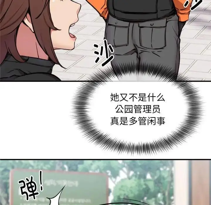 漫画《新都市外卖员》第7话第56张图
