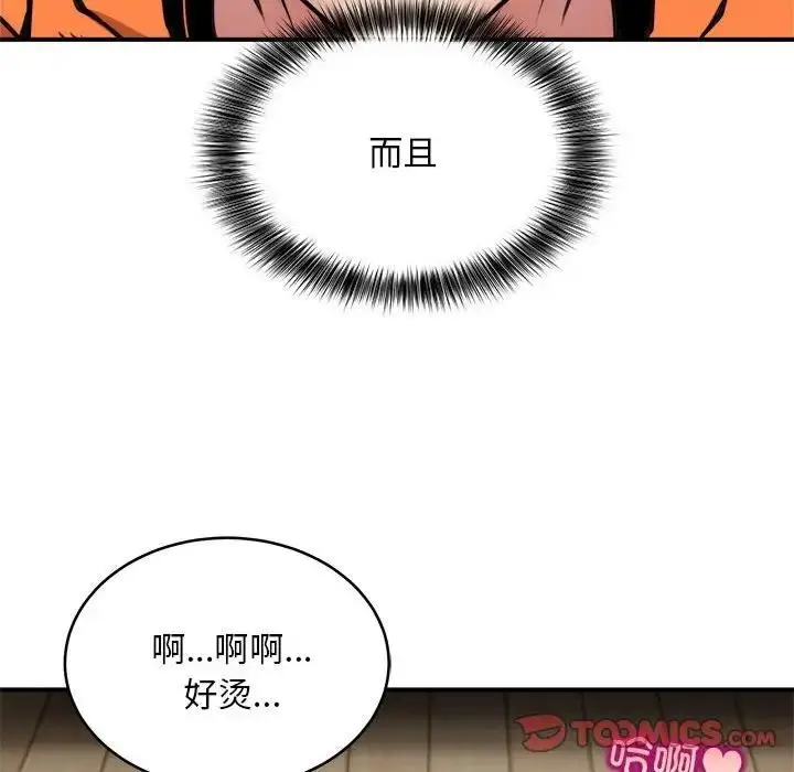 漫画《新都市外卖员》第7话第6张图