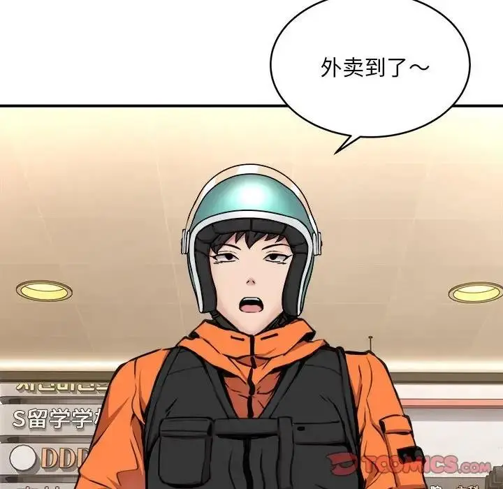 漫画《新都市外卖员》第7话第66张图