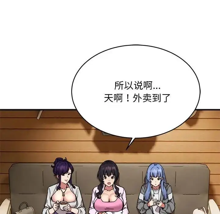 漫画《新都市外卖员》第7话第68张图