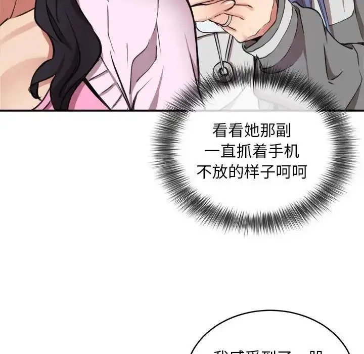 漫画《新都市外卖员》第7话第80张图
