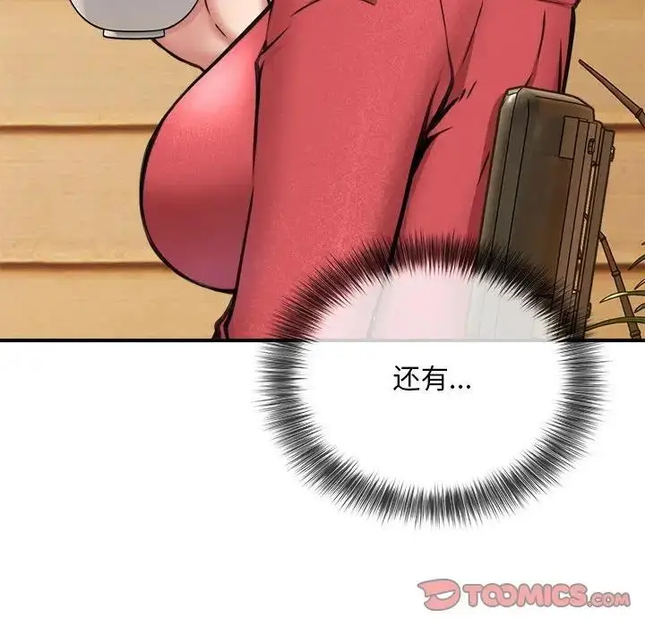 漫画《新都市外卖员》第7话第87张图