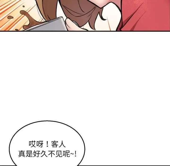漫画《新都市外卖员》第7话第89张图