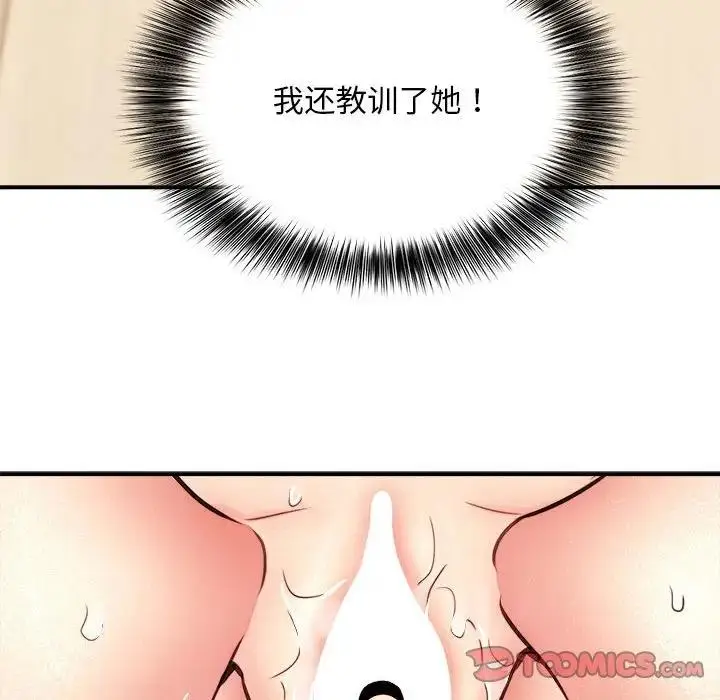 漫画《新都市外卖员》第7话第9张图