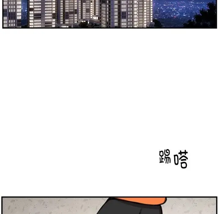 漫画《新都市外卖员》第8话第106张图
