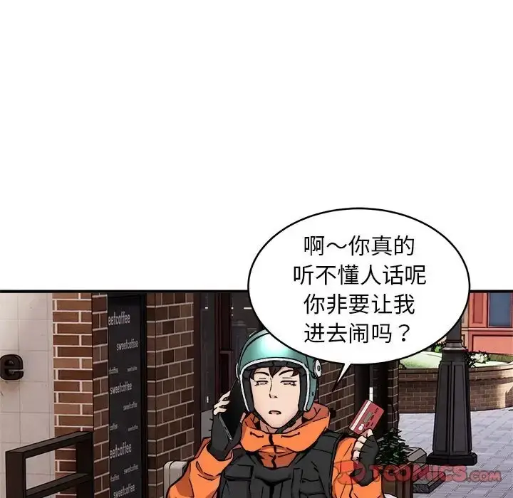 漫画《新都市外卖员》第8话第12张图