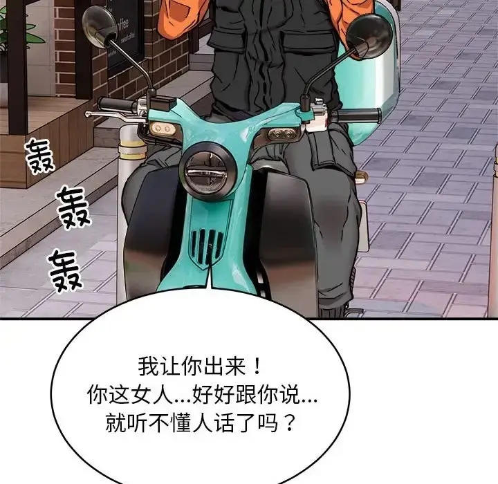 漫画《新都市外卖员》第8话第13张图