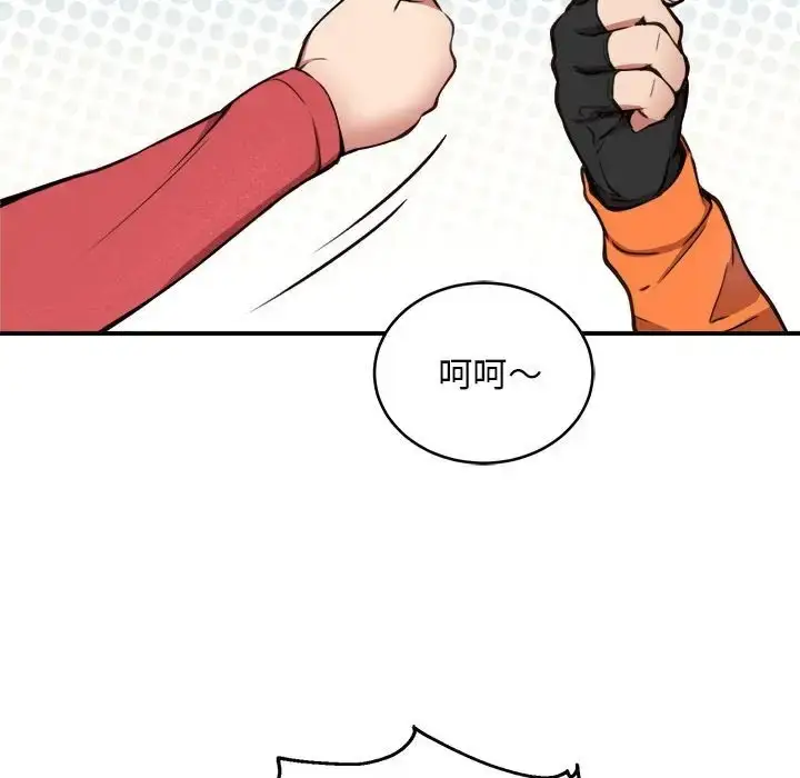 漫画《新都市外卖员》第8话第29张图