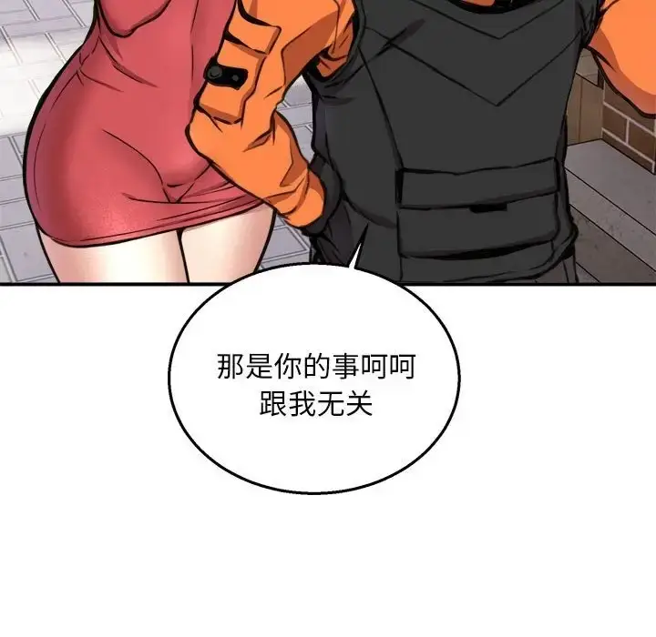 漫画《新都市外卖员》第8话第31张图