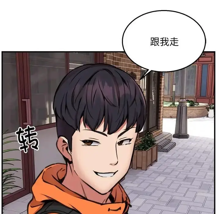 漫画《新都市外卖员》第8话第32张图