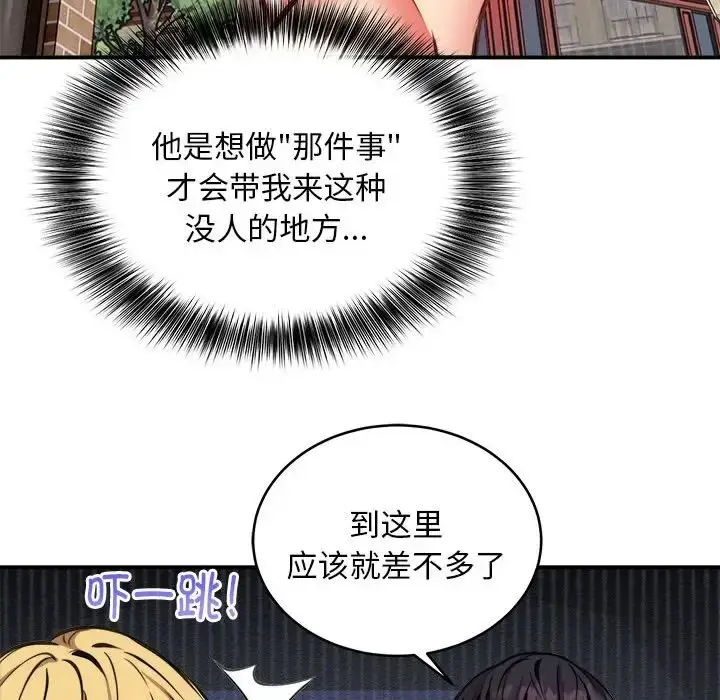 漫画《新都市外卖员》第8话第41张图