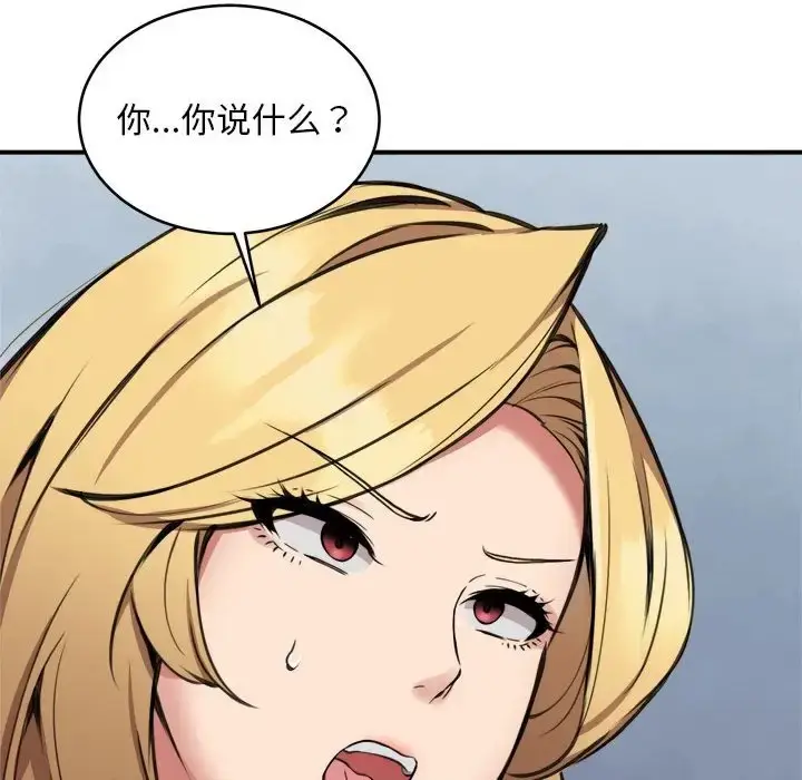 漫画《新都市外卖员》第8话第52张图
