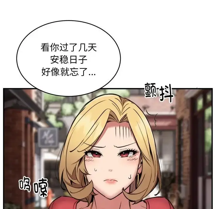 漫画《新都市外卖员》第8话第59张图
