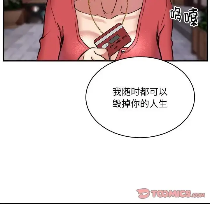 漫画《新都市外卖员》第8话第60张图