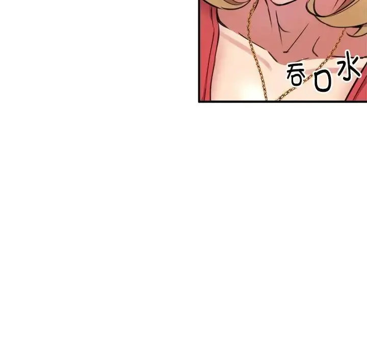 漫画《新都市外卖员》第8话第95张图