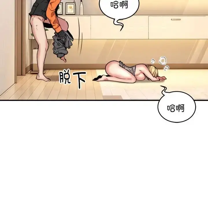 漫画《新都市外卖员》第9话第120张图