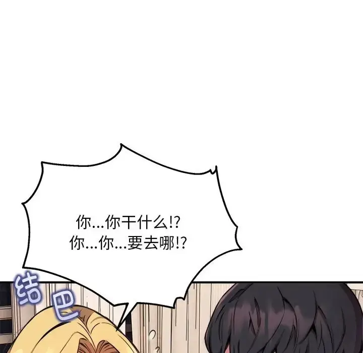 漫画《新都市外卖员》第9话第127张图