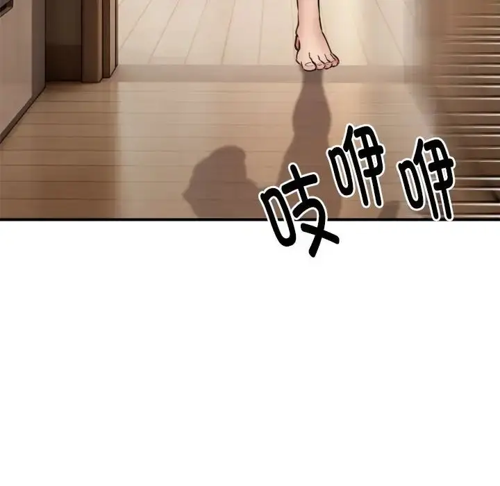 漫画《新都市外卖员》第9话第131张图