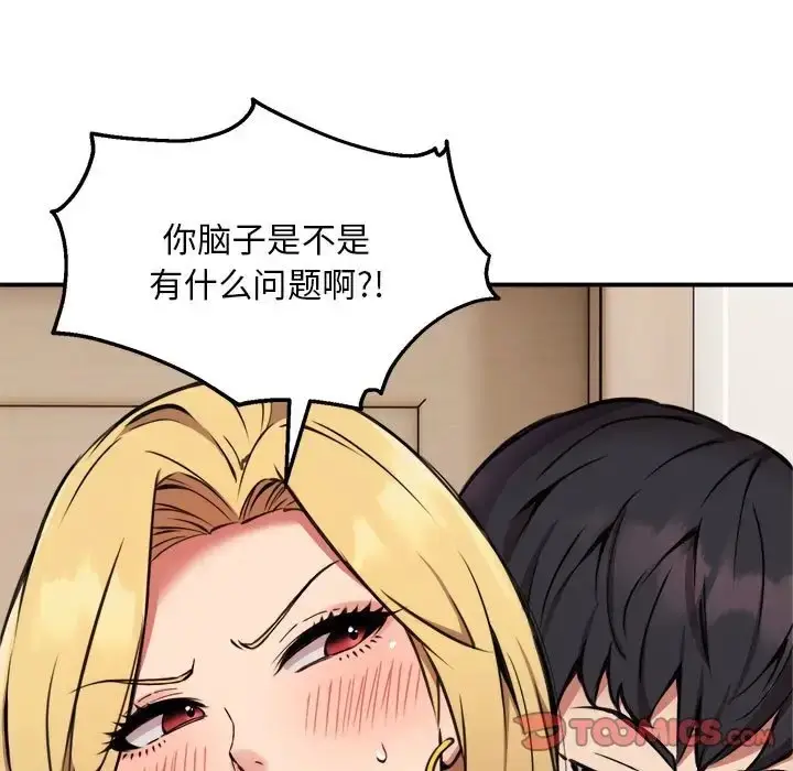 漫画《新都市外卖员》第9话第15张图