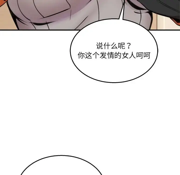 漫画《新都市外卖员》第9话第17张图