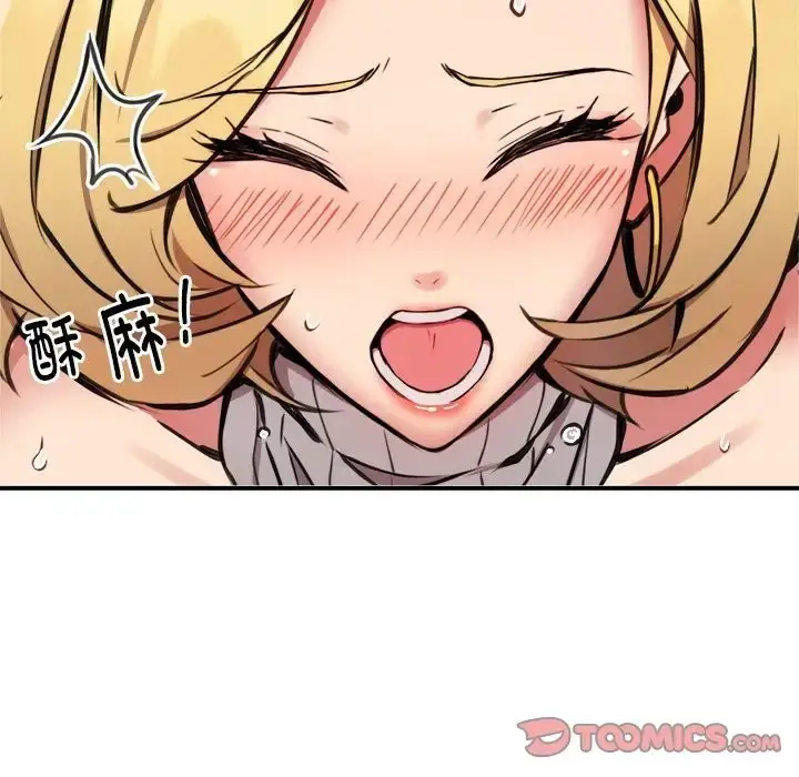 漫画《新都市外卖员》第9话第39张图