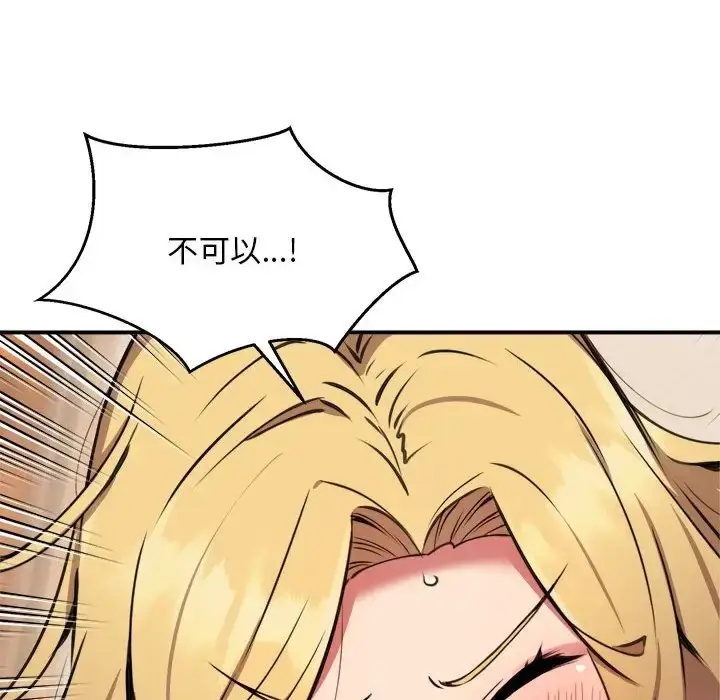 漫画《新都市外卖员》第9话第56张图