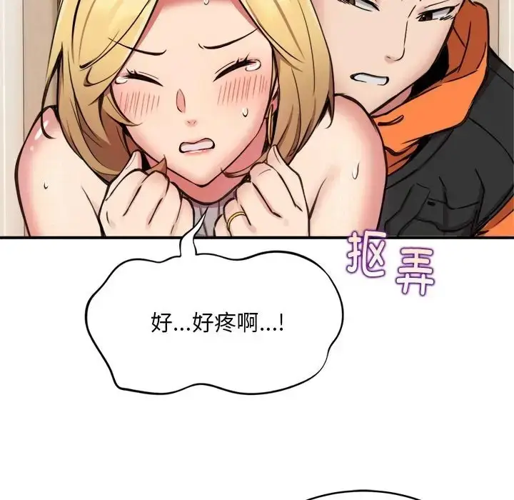 漫画《新都市外卖员》第9话第68张图