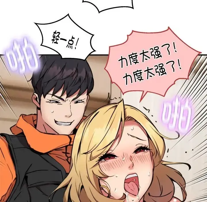 漫画《新都市外卖员》第9话第96张图