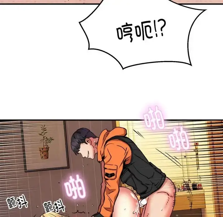 漫画《新都市外卖员》第10话第104张图