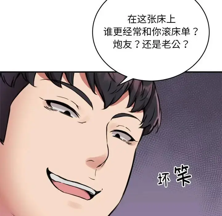 漫画《新都市外卖员》第10话第14张图