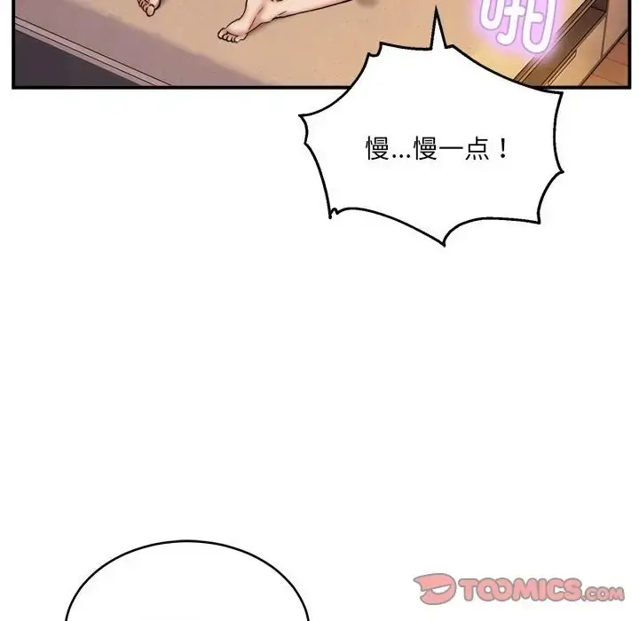 漫画《新都市外卖员》第10话第39张图