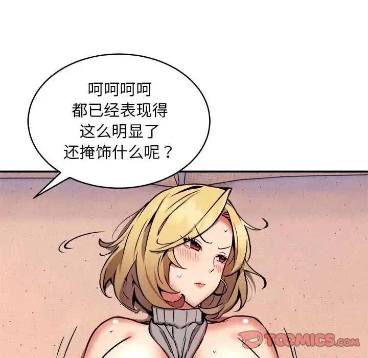 漫画《新都市外卖员》第10话第51张图