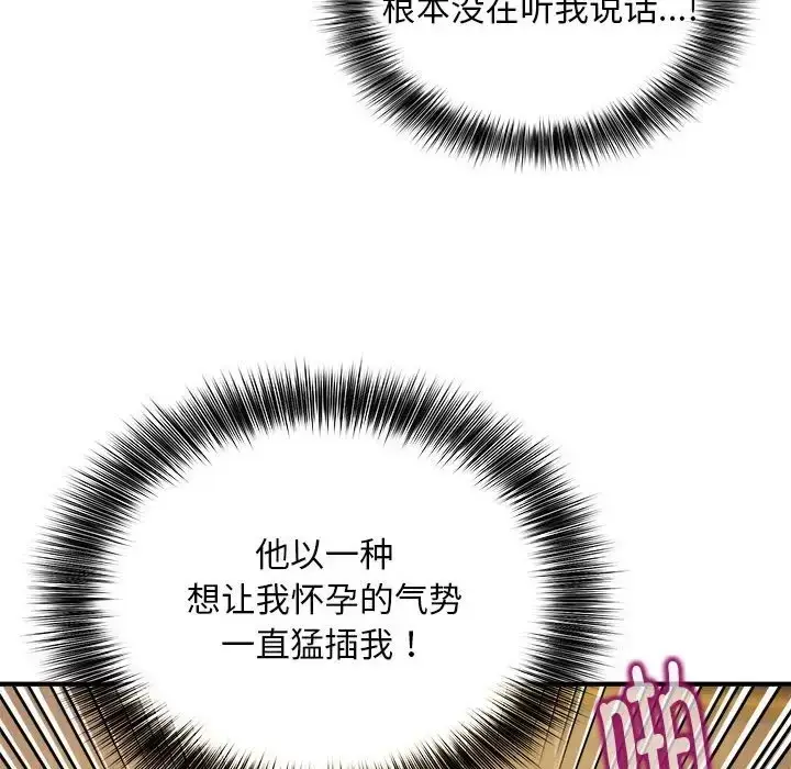 漫画《新都市外卖员》第10话第71张图