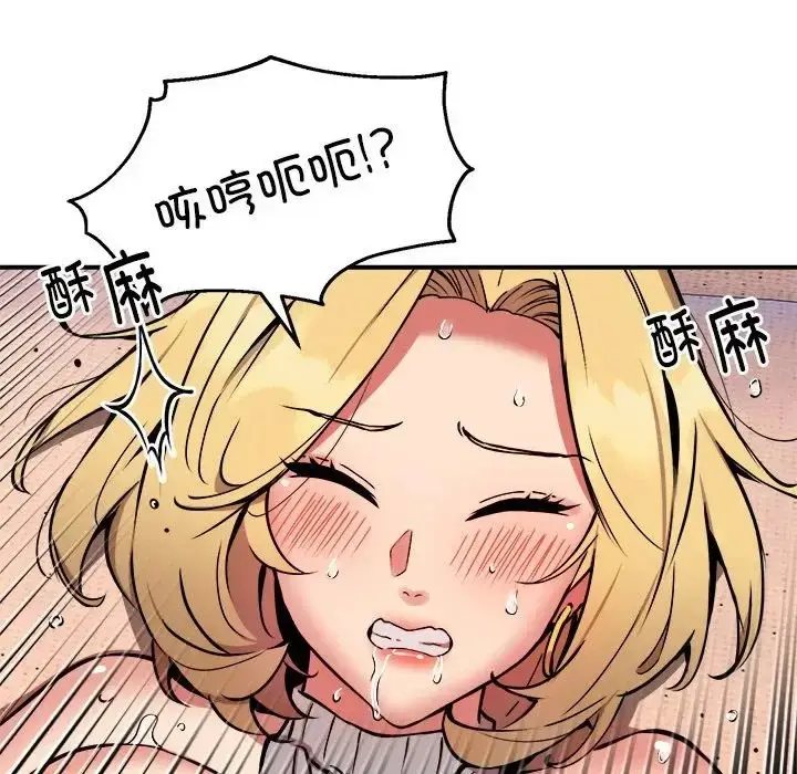 漫画《新都市外卖员》第10话第74张图